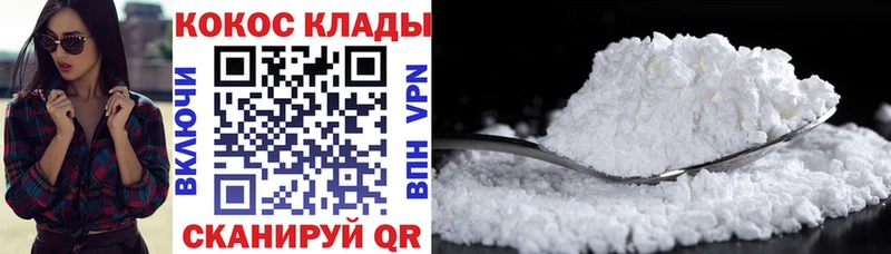 КОКАИН 97%  где продают наркотики  блэк спрут   Шахунья 