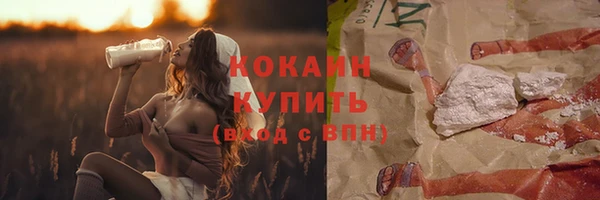 COCAINE Абдулино