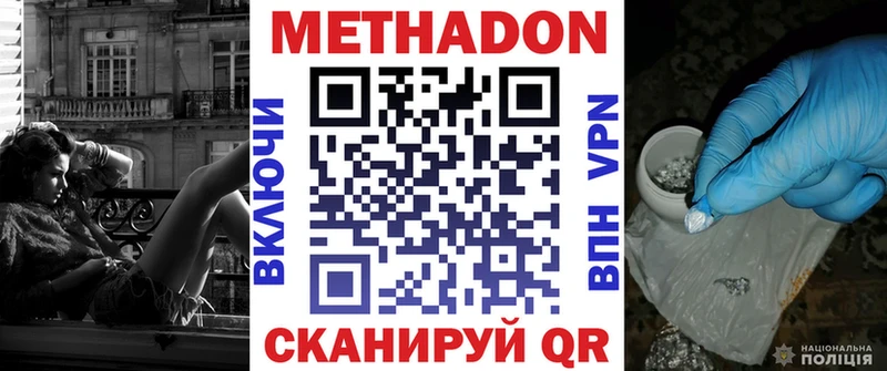Метадон мёд  Шахунья 