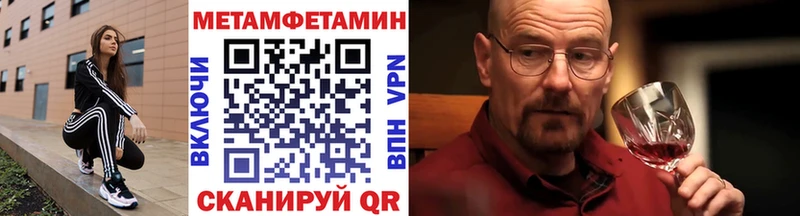 где найти   Шахунья  МЕТАМФЕТАМИН Methamphetamine 